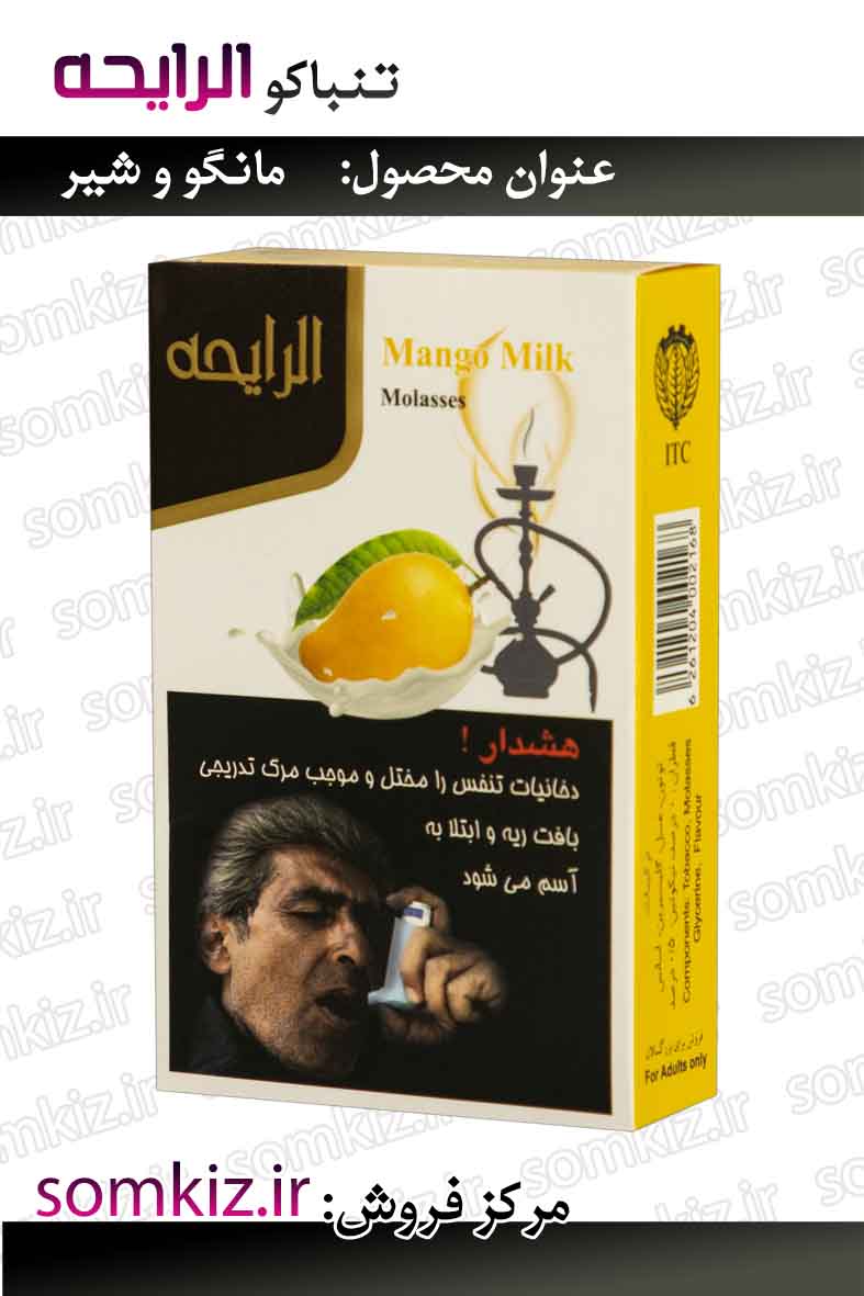 تنباکو الرایحه مانگو و شیر