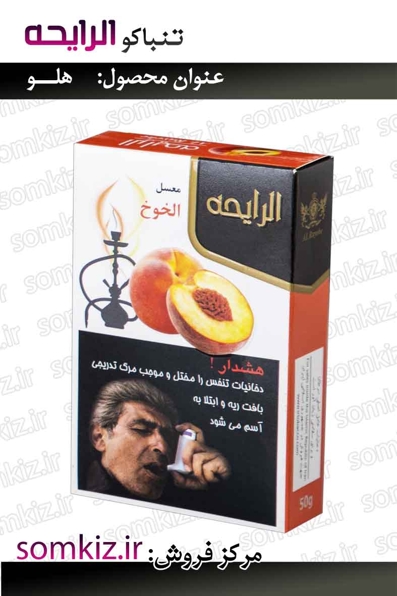 تنباکو الرایحه - هلو