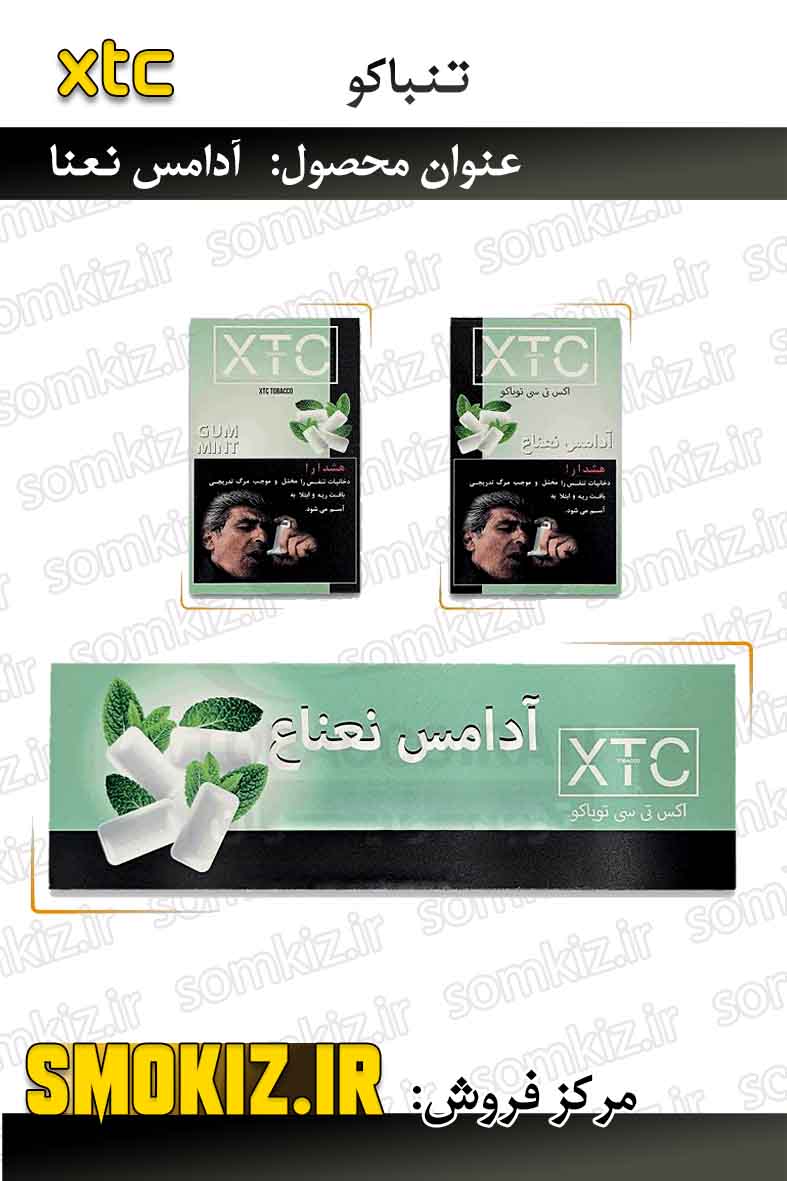 تنباکو XTC - آدامس نعنا