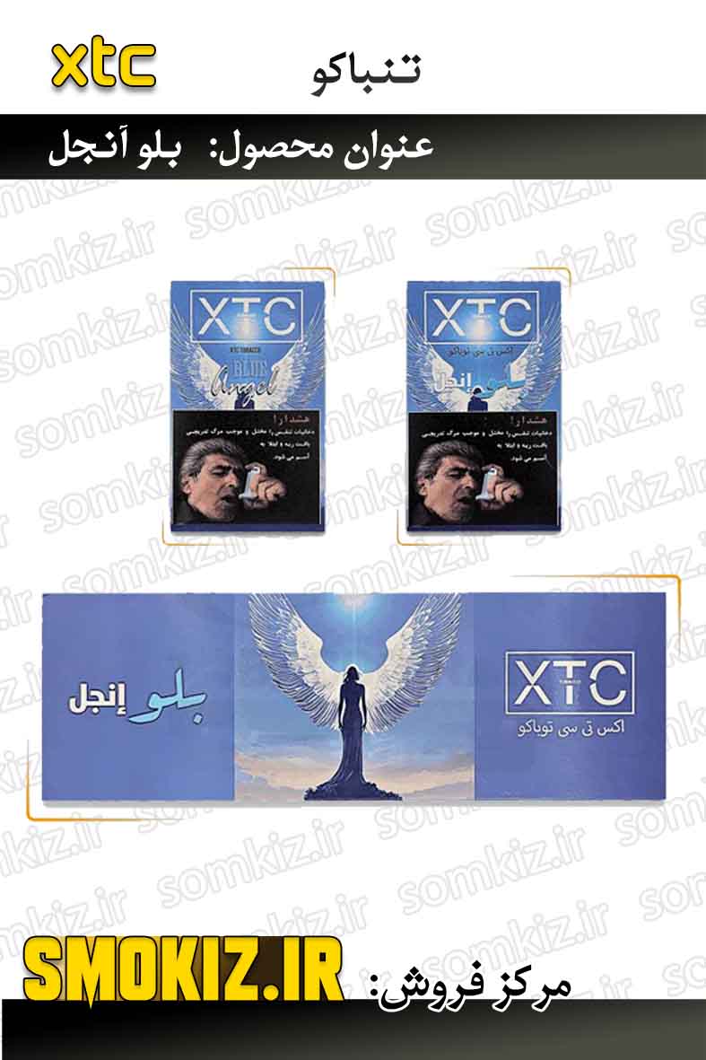 تنباکو XTC - بلو آنجل