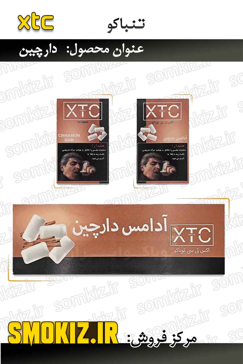 تنباکو XTC - دارچین