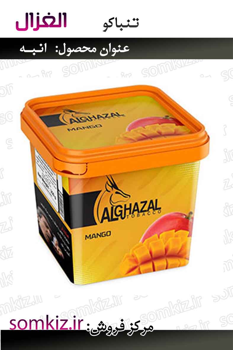 تنباکو غزال - انبه 250 گرم