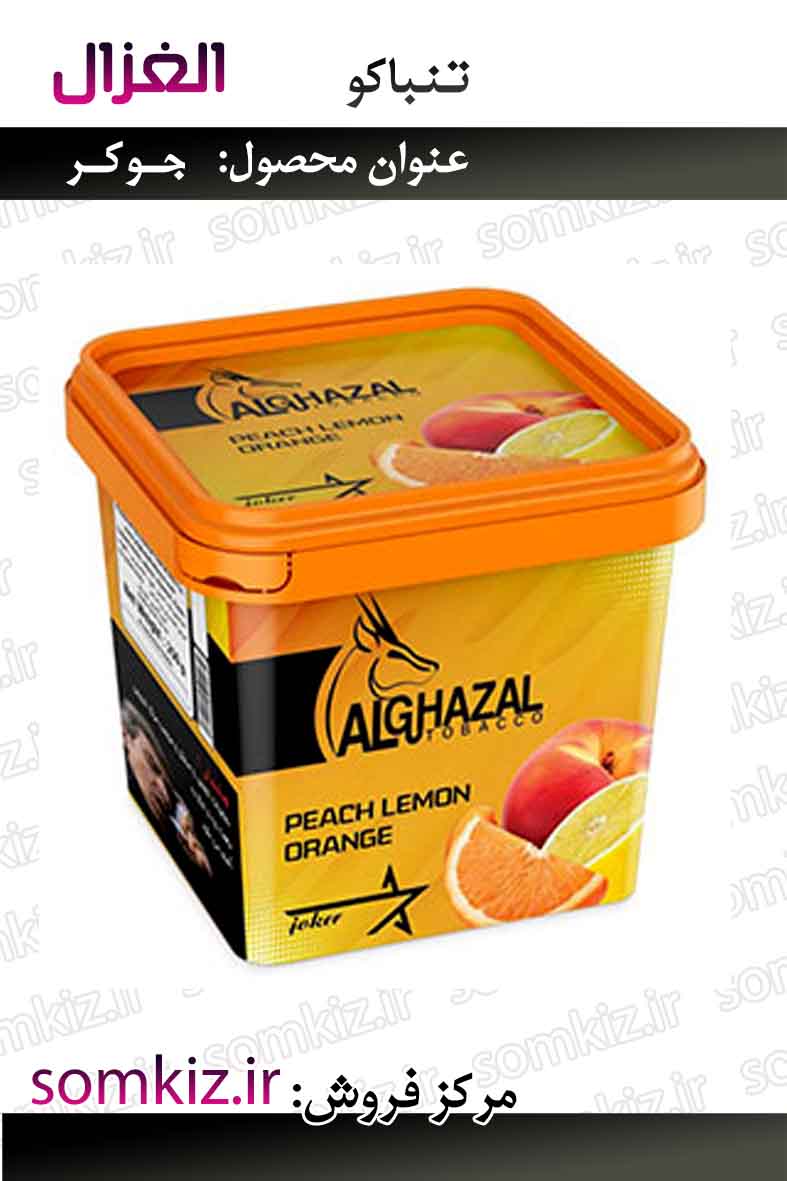 تنباکو غزال - جوکر 250 گرم